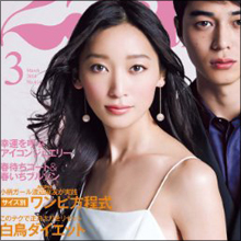 『ごちそうさん』カップルの東出昌大&杏、ドラマ終了後もピリピリムードで破局説が浮上
