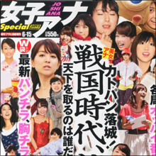 「とんでもない逸材が入ってきた!」TBSの新人女子アナに“第二の田中みな実”の声