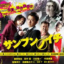 テレビは諦めた!? 映画監督に群がる若手芸人たち