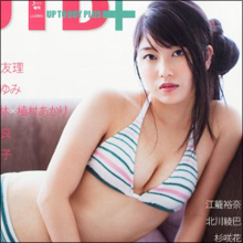 「お笑い芸人と付き合いたい」 AKBメンバーの発言にファン騒然
