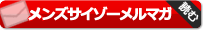エロ賢いがかっこいい！　メンズサイゾーHeadline