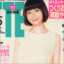 持田香織、“微妙な距離感の恋愛”をアッサリ告白! 素直すぎる魅力はバラエティ向き!?