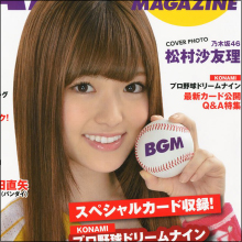 「不倫騒動」のケジメつけず…乃木坂46・松村沙友理の選抜入りにファンから批判殺到