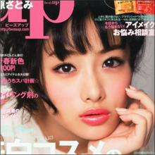 清純さとエロさの共存! キスシーンから略奪愛疑惑が浮上してしまう石原さとみ