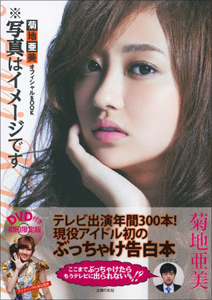 0204kikuchi_main.jpg