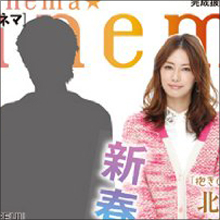 北川景子と錦戸亮の熱愛疑惑に危惧される“赤裸々エピソード流出”