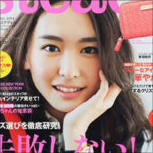 170センチ超! 新垣結衣「いまだに身長伸びてる」と告白、ネット上でウワサされる“巨女説”の真相は