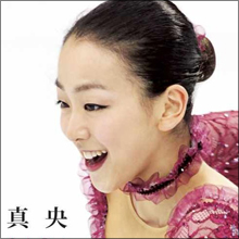 「これからは女の幸せつかんで」浅田真央ファンが張本勲の発言に“喝!”