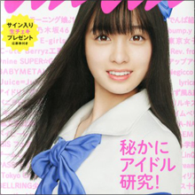 橋本環奈、CDデビューにCM契約6本! 再浮上した“ステマ疑惑”は払拭できるか