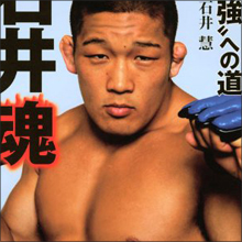 ただの変態か、底知れぬ愛か…「妻のパンツを収集&匂いフェチ」石井慧の性癖告白が話題に