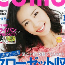 フジテレビ、木村佳乃を日テレから横取り!? バラエティーに目覚めた女優をMCに起用