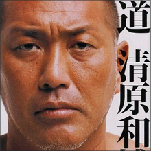 番長・清原和博に「覚せい剤」報道、事務所は「糖尿病治療」と否定も…チラつく黒いウワサ