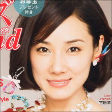 遅咲き女優・吉田羊、クールなイメージを覆す無邪気で大胆な素顔