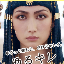 美女ぞろいも「誰が誰だかわからない」!? 香椎由宇らの世界三大美女CMが話題に