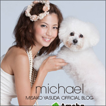 安田美沙子がデザイナーと結婚! アラサーグラドルたちが一般人と結婚するワケ