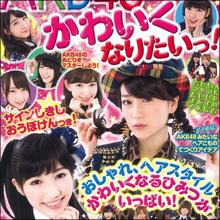 読モに食われまくり? NMB48・渡辺美優紀のお泊り愛騒動が意外な疑惑に発展