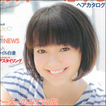 多部未華子、俳優カレと“継続愛”で結婚間近か!?