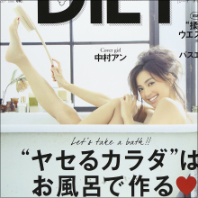 中村アン、セクハラ被害が話題もネットからは「自業自得」の声