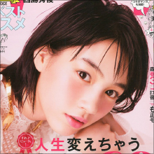 能年玲奈、事務所の「売り惜しみ戦略」が完全に裏目…後輩女優の猛追で“一発屋女優”の汚名