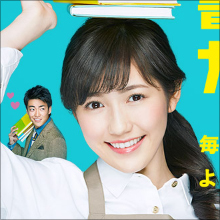 渡辺麻友、主演ドラマ『戦う!書店ガール』が初回6.2%の大爆死…小林よしのり氏は「視聴率でしか評価しない奴はカス」と反論