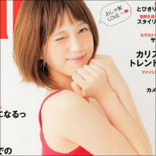 「真ん丸のお尻が可愛い」本田翼、大島優子主演の新ドラマで見せたパジャマ姿がエロいと話題