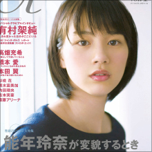 能年玲奈、洗脳騒動が勃発! 事務所が危険視する「生ゴミ先生」との親しすぎる関係