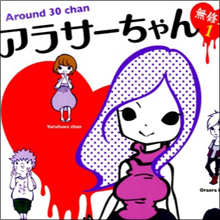 「1話に4回のセックスシーン!」 壇蜜主演の『アラサーちゃん 無修正』、放送コードギリギリは必至!?