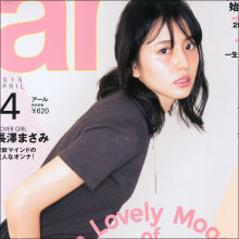長澤まさみ、カンヌの4姉妹美女対決で一人勝ち!「別格」「エロすぎる」と賞賛の声が相次ぐ