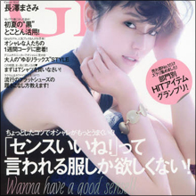 「美脚隠して下乳隠さず」の長澤まさみに不満の声!?