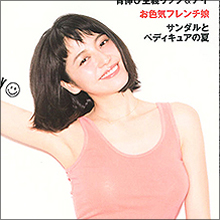 破局説を一蹴!? 長澤まさみと伊勢谷友介の継続愛の行方は…