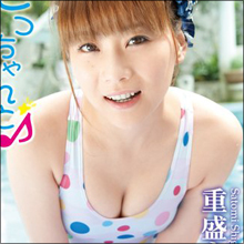 「ピンクのセーラー服で…」重盛さと美、ネットに流れる元ヤンキー説を否定