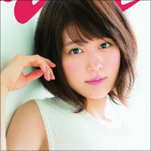 有村架純、おねだり上手な“おじさんキラー”ぶりを発揮!