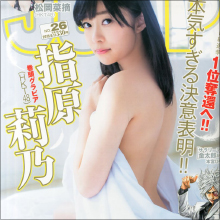 指原莉乃の“絶食系発言”は総選挙対策? セミヌードも披露し、1位に向けたラストスパートか