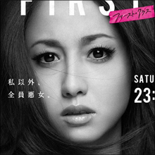 あの「沢尻会」がパワーアップして復活!? 佐々木希、菜々緒の名前も…