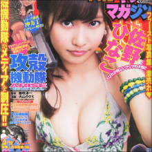 佐野ひなこのミサミサ役は「似合いすぎ」と大好評も…ドラマ版『デスノート』の消えない不安要素