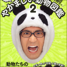やっぱり格が違う! アンタッチャブル・柴田英嗣に復活待望論