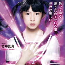 現役中学生アイドル・蒼波純、ネット上で「可愛い」と話題! 業界関係者からは「杏や佐々木希に匹敵する逸材」との評