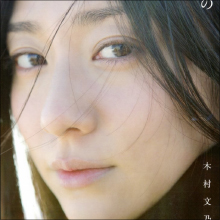 木村文乃、初主演ドラマは低迷もCM人気は揺るがず! 色っぽさとキュートさの入り混じった魅力