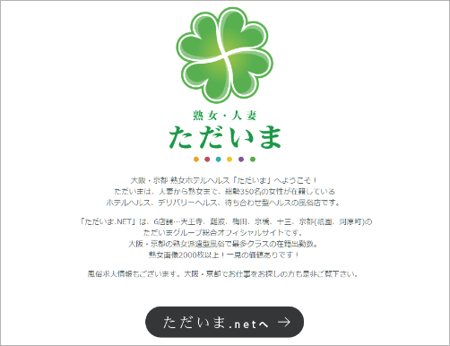 0617tadaima_fla.jpg