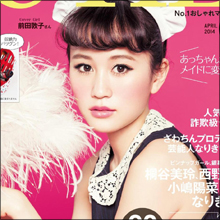 「全然できるわー」 前田敦子、“結婚宣言”が飛び出すも、尾上松也は年上女性と浮気!?