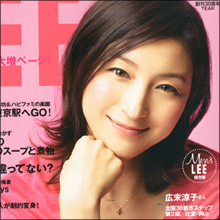 不倫疑惑を彷彿!? 広末涼子、NHKドラマで“年下男性を誘惑”するセクシーシーン解禁か