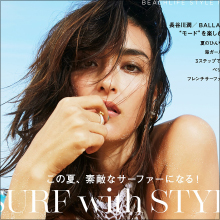 長谷川潤、スタッフの前でおっぱい丸出し!? モデルならではの大胆行為を告白