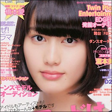 橋本愛の“生気がない目”に心配の声…多忙すぎる仕事も影響か
