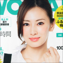 「命令されたい」 北川景子、Mっ気のある意外な素顔を告白! 健康アピールで喫煙疑惑も払しょくか