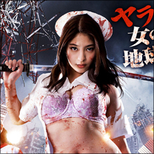 人気AV女優が三つ又バイブでタイムリープ!? 『レイプゾンビ』シリーズ完結編