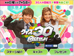 0805quiz30_main.jpg