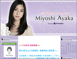 0903miyoshi_main.jpg