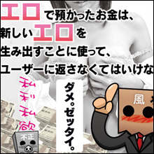 風俗調査始まって以来の不祥事! 風俗行きをサボるバカ ~風俗覆面調査団~