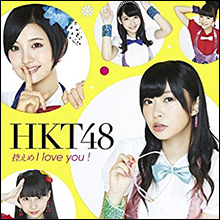 「アイドルやってないで学校いけ!」 おバカ発言連発のHKT48にフット後藤も呆れ顔