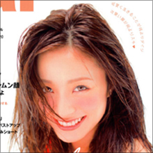上戸彩の谷間がくっきり… “雌ガール”雑誌「ar(アール)」の表紙がエロいと話題